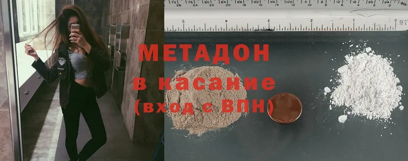 МЕТАДОН methadone  Ижевск 